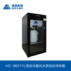 格雷斯普HC-9601YL固定冷藏式水质自动采样器