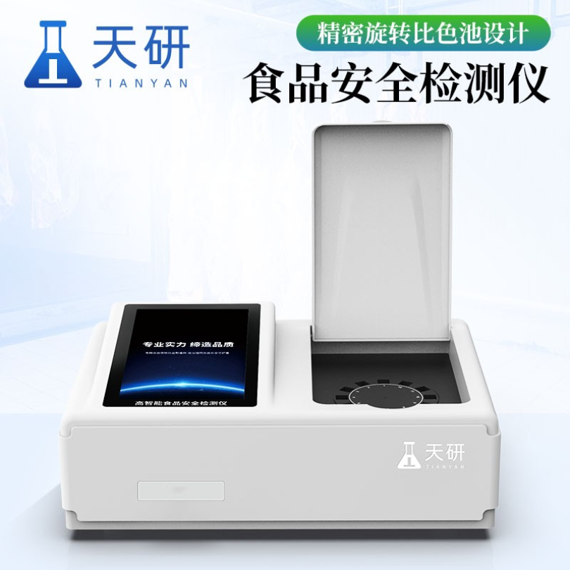 食品快检设备天研TY-GA1食品添加剂检测仪