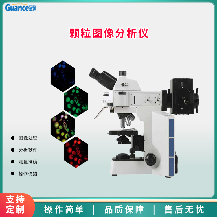 冠测仪器图像粒度粒形处理分析仪ZKFT-1600b