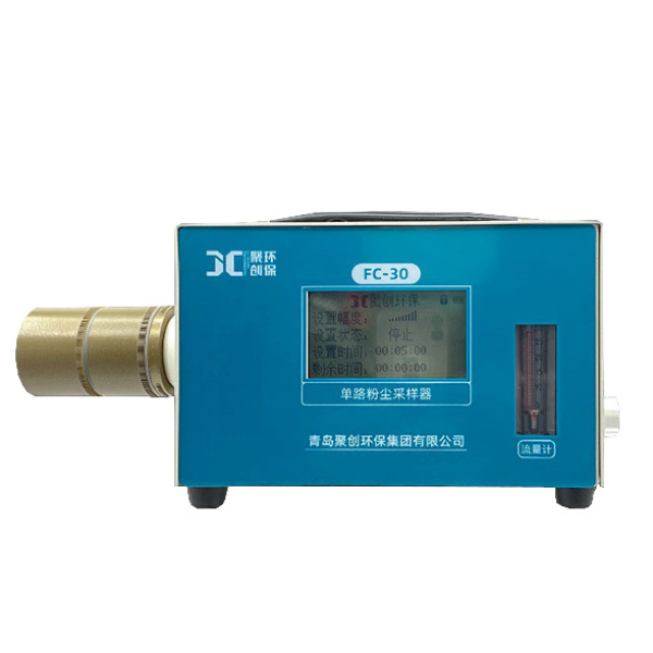 单路粉尘采样器FC-30呼吸全尘采样器环境监测职业卫生粉尘采样仪