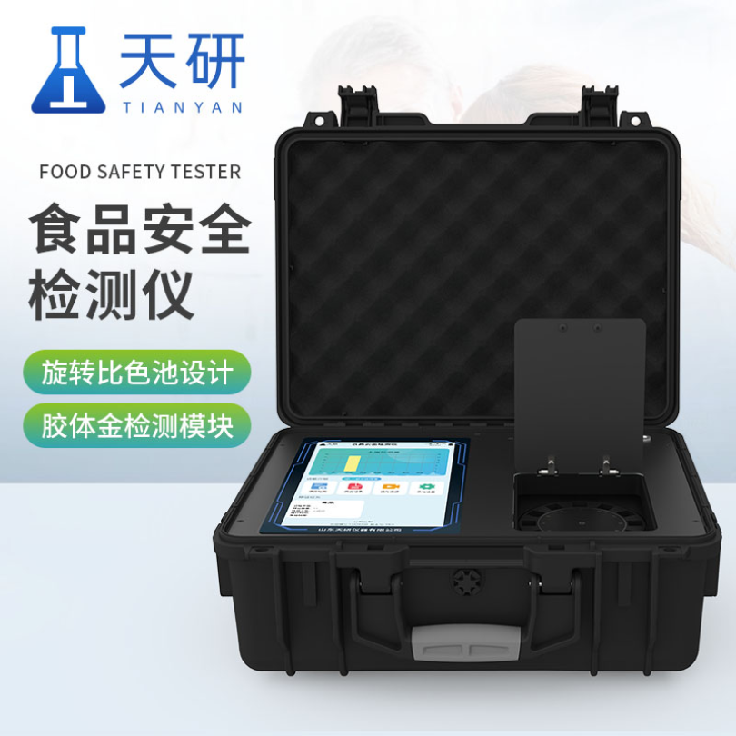 食品检测仪TY-GS08G食品检测仪器设备