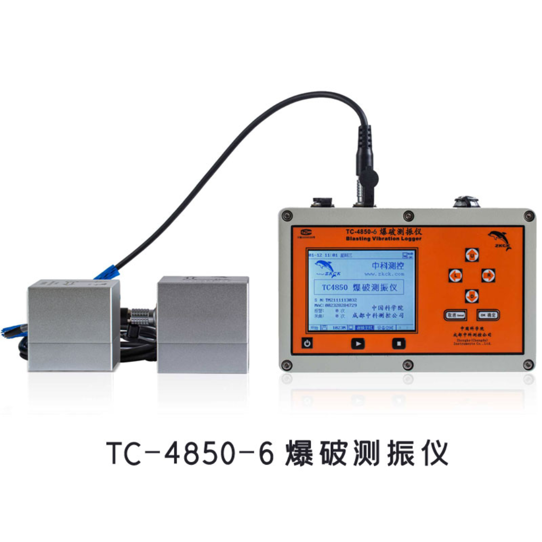 成都中科测控TC-4850爆破测振仪 爆破振动监测设备
