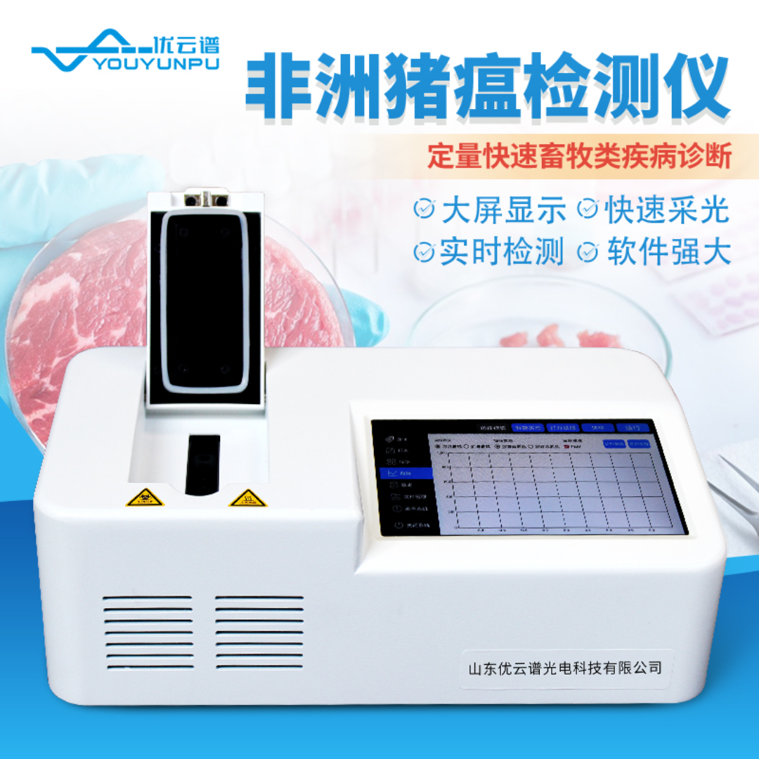 优云谱非洲猪瘟PCR检测仪YP-PC08