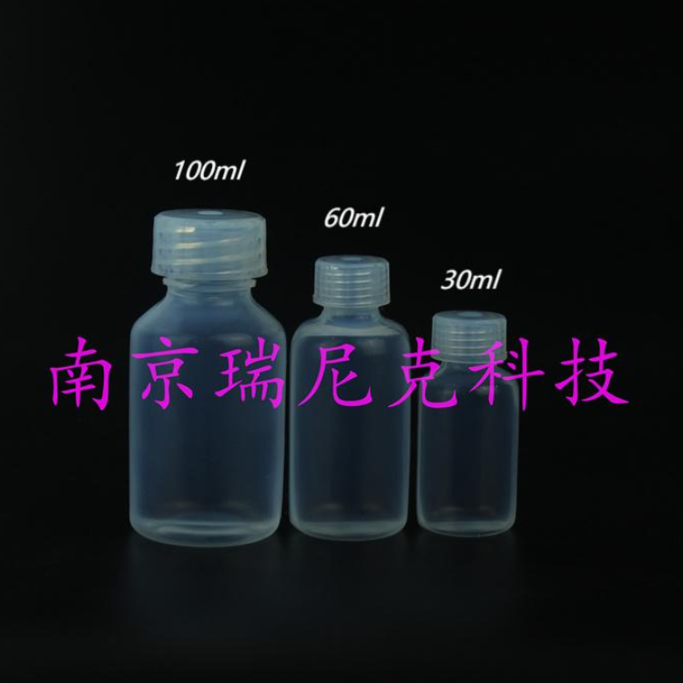 pfa取样瓶30ml60ml100ml250ml现货电子级是电子化学品用抛光液蚀刻液用