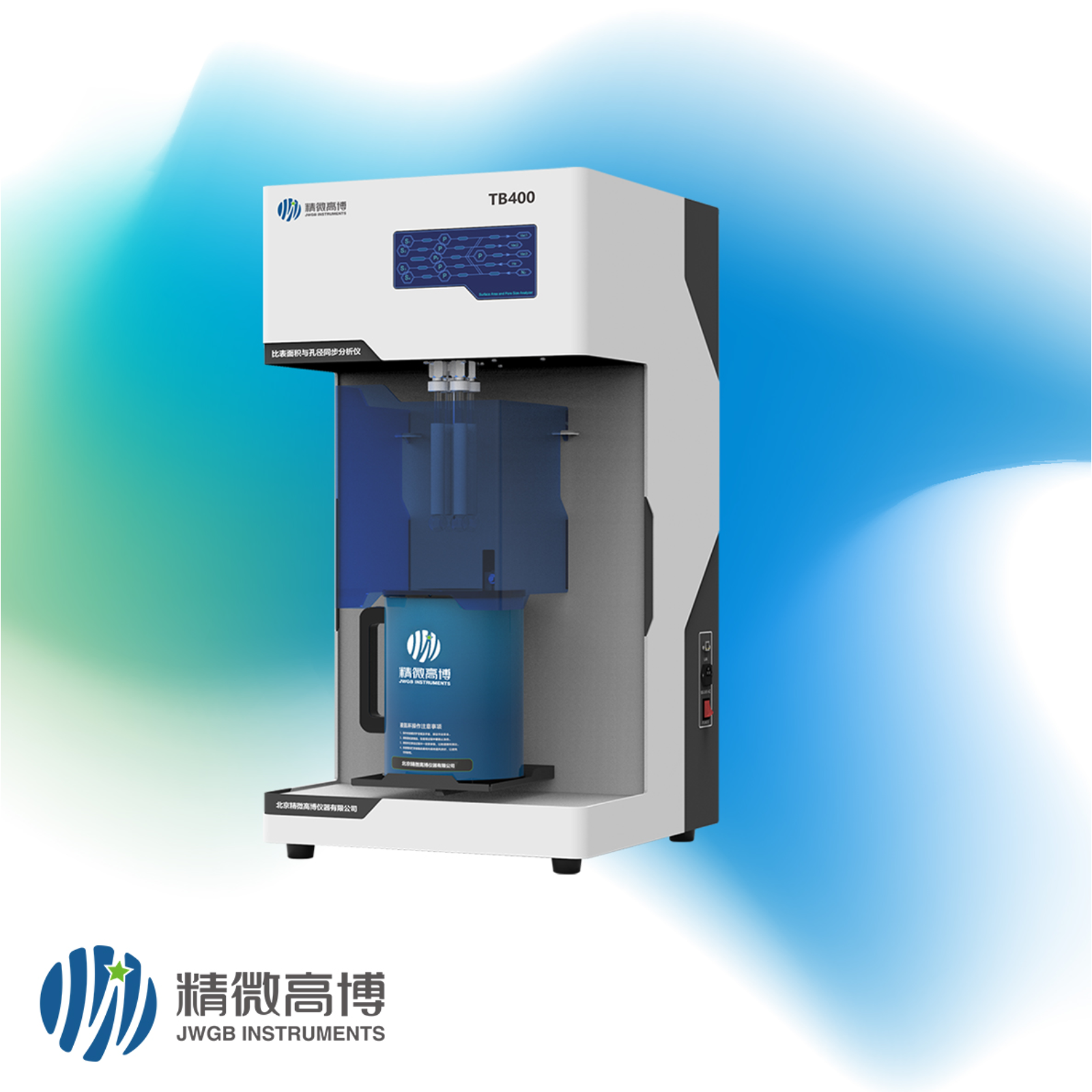 JW-TB400氢氧化钙专用 比表面积分析仪