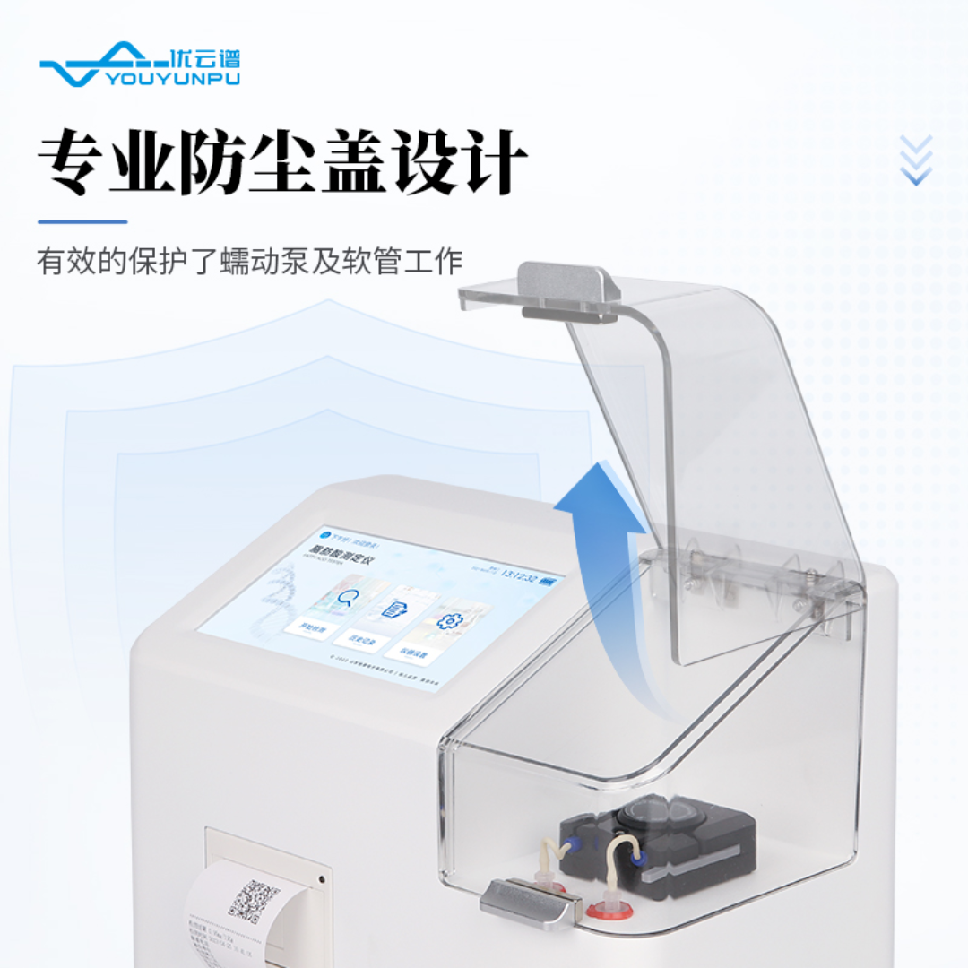 全自动脂肪酸值测定仪 优云谱 陈化粮品质检测仪YP-ZFS 