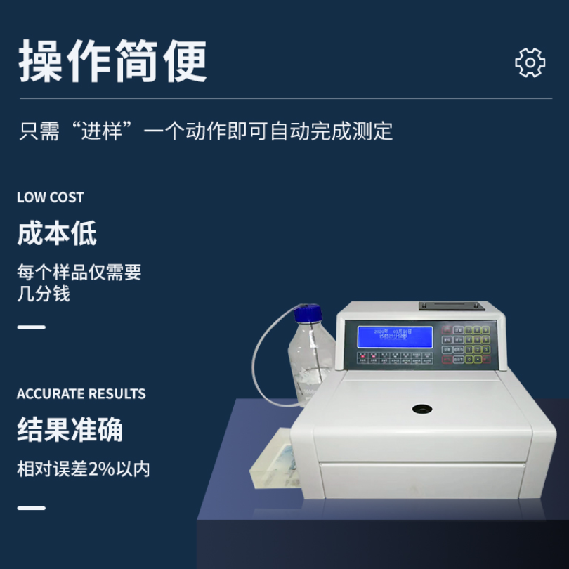 谷氨酸生物传感分析仪