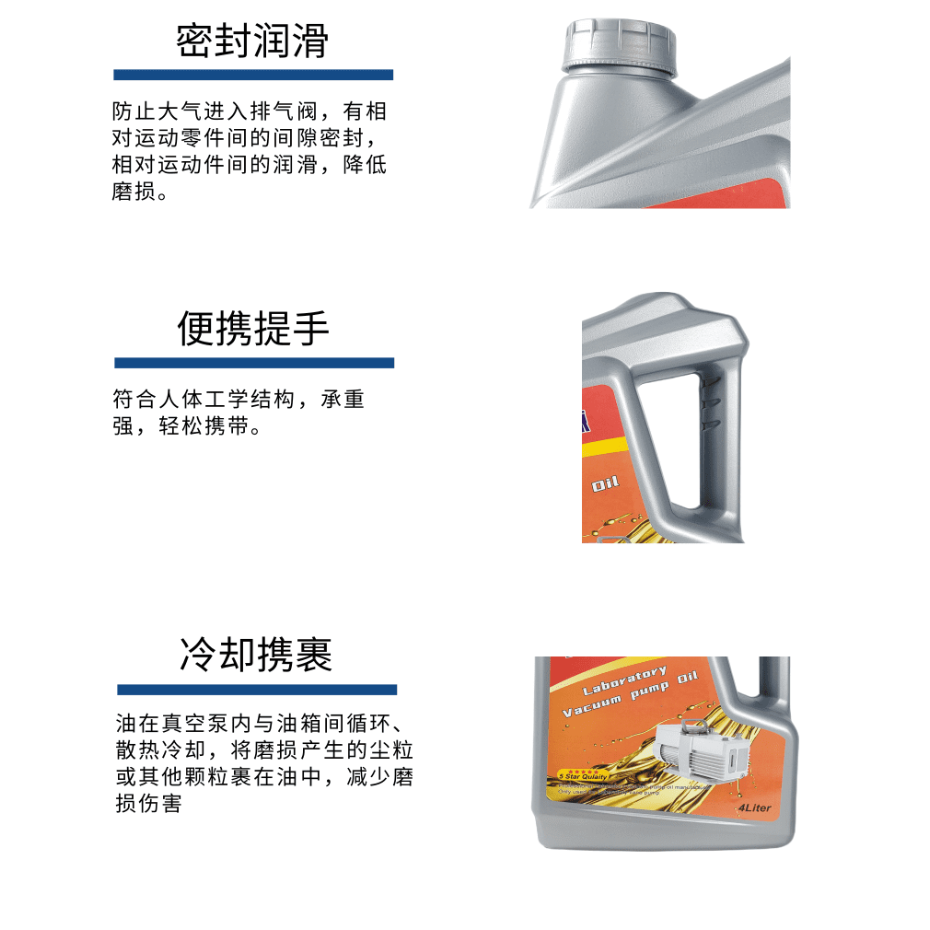 广州美博美加博源实验室真空泵油