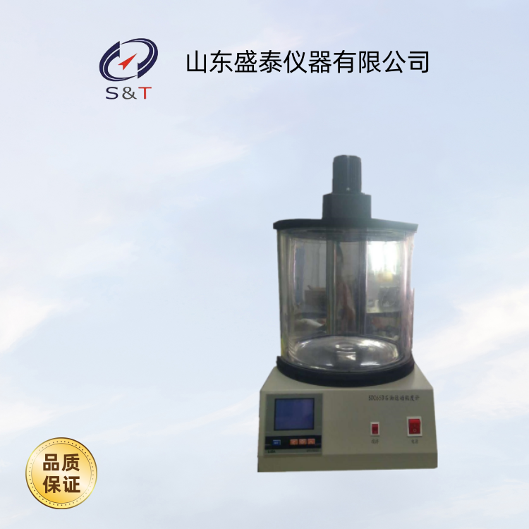 运动粘度试验器 SD265C 重油逆流