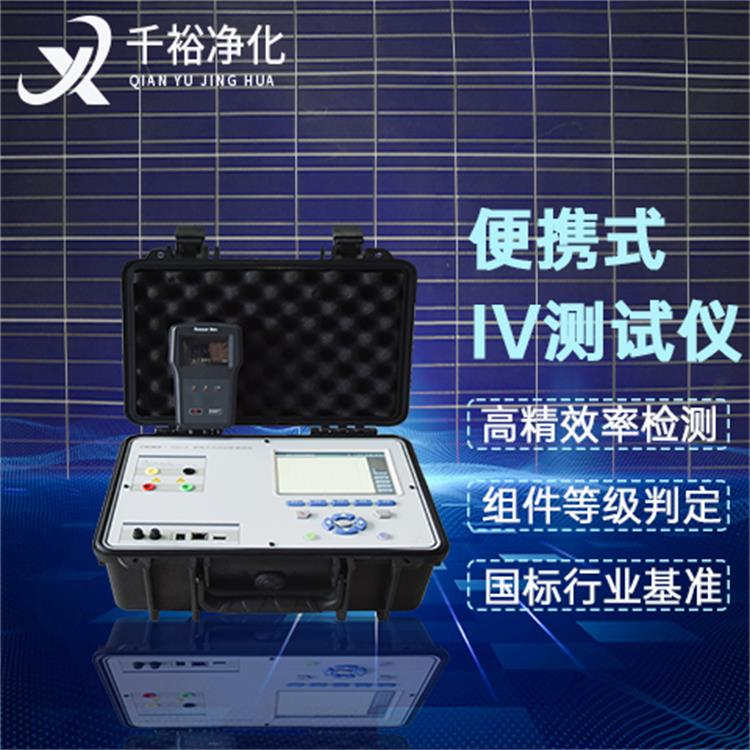 上海光伏组件iv曲线测试仪 EL电站检测仪