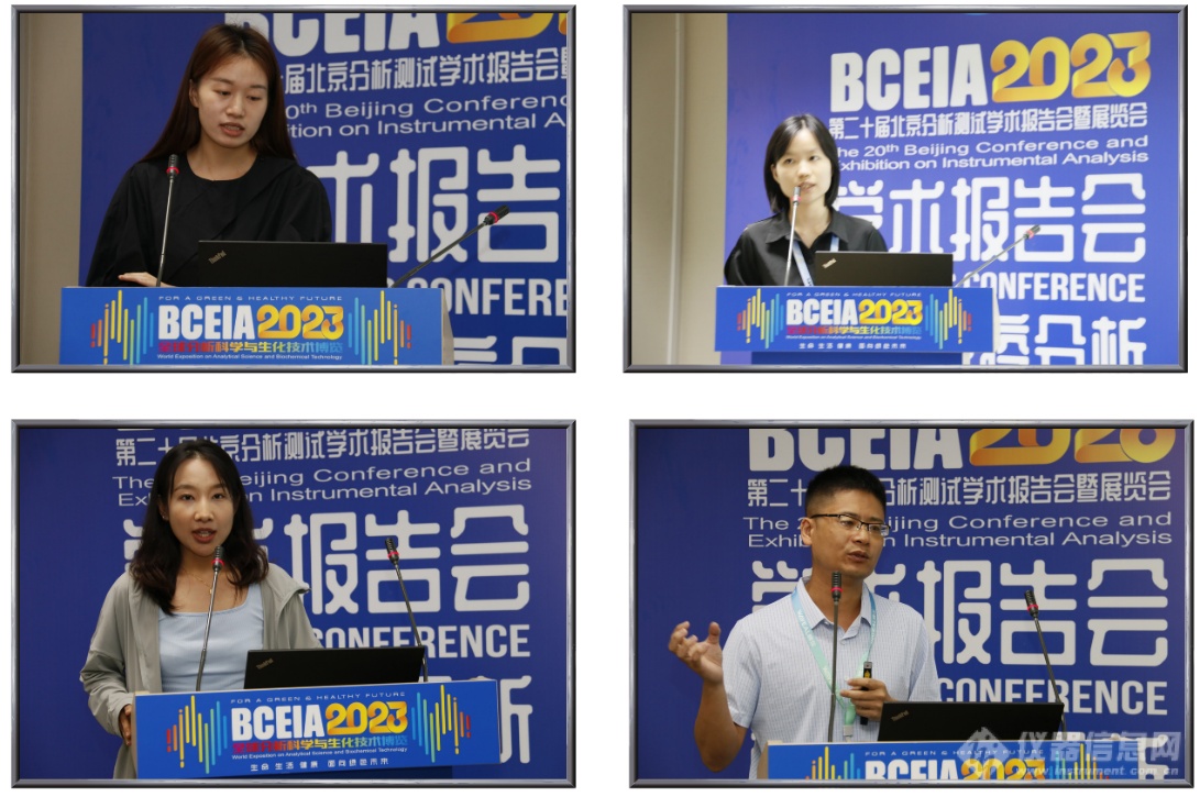 创新融合，精准诊断 BCEIA2023标记免疫分析分会报告会在京开幕