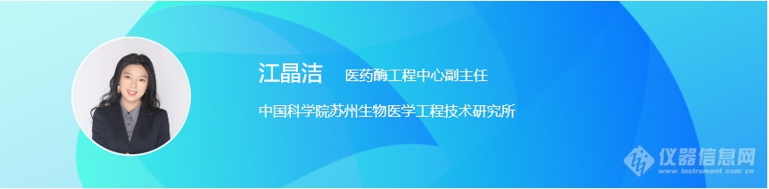 “合成生物学技术及应用进展”嘉宾报告大放送