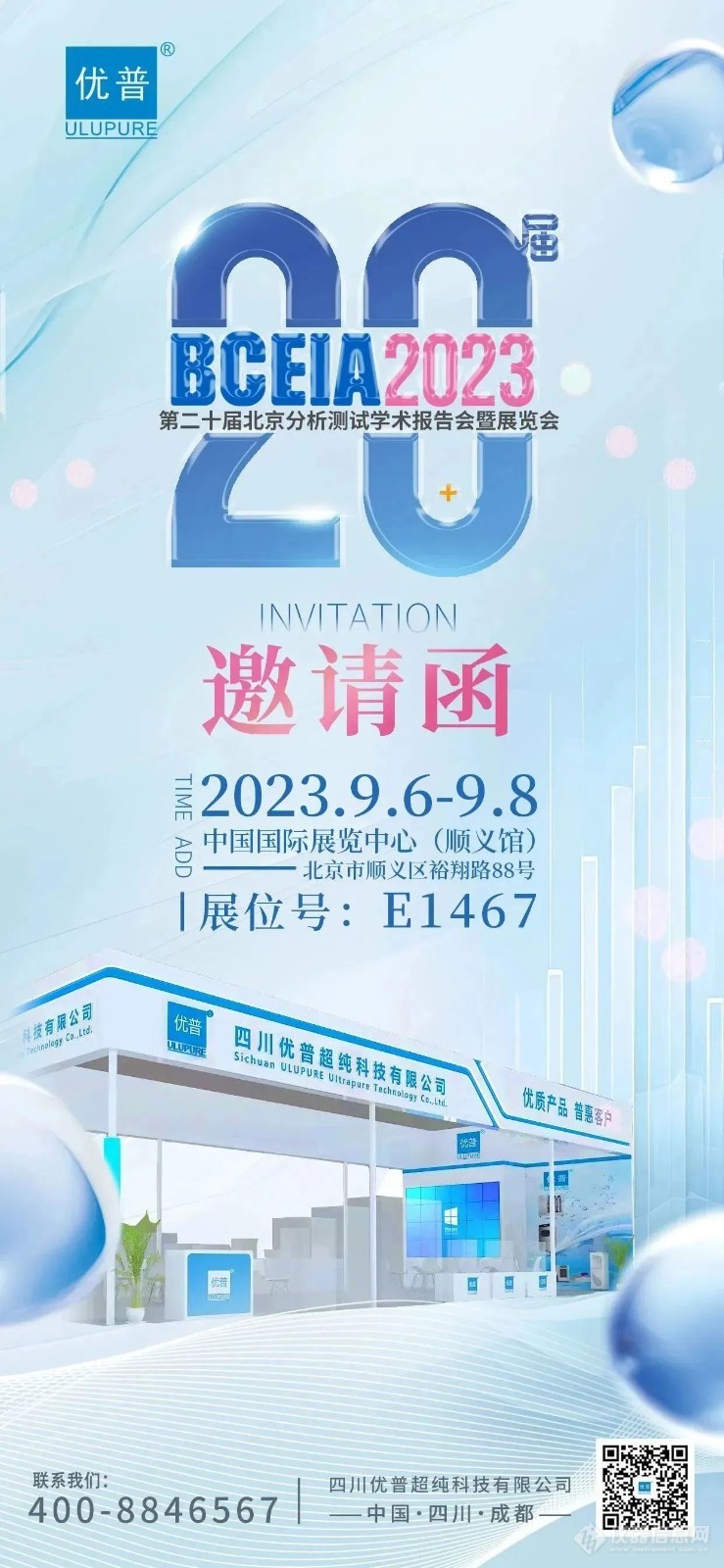 微信图片_20230905144137.jpg