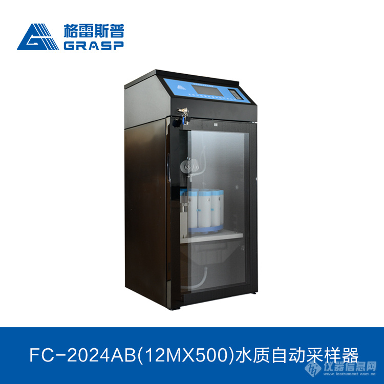 FC-2024AB(12MX500)水质自动采样器.jpg