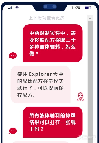 不止是称重 |奥豪斯 Explorer天平在实验室中的18般武艺