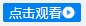 视频回放|第六届细胞分析技术大会iCCA2023圆满举办！