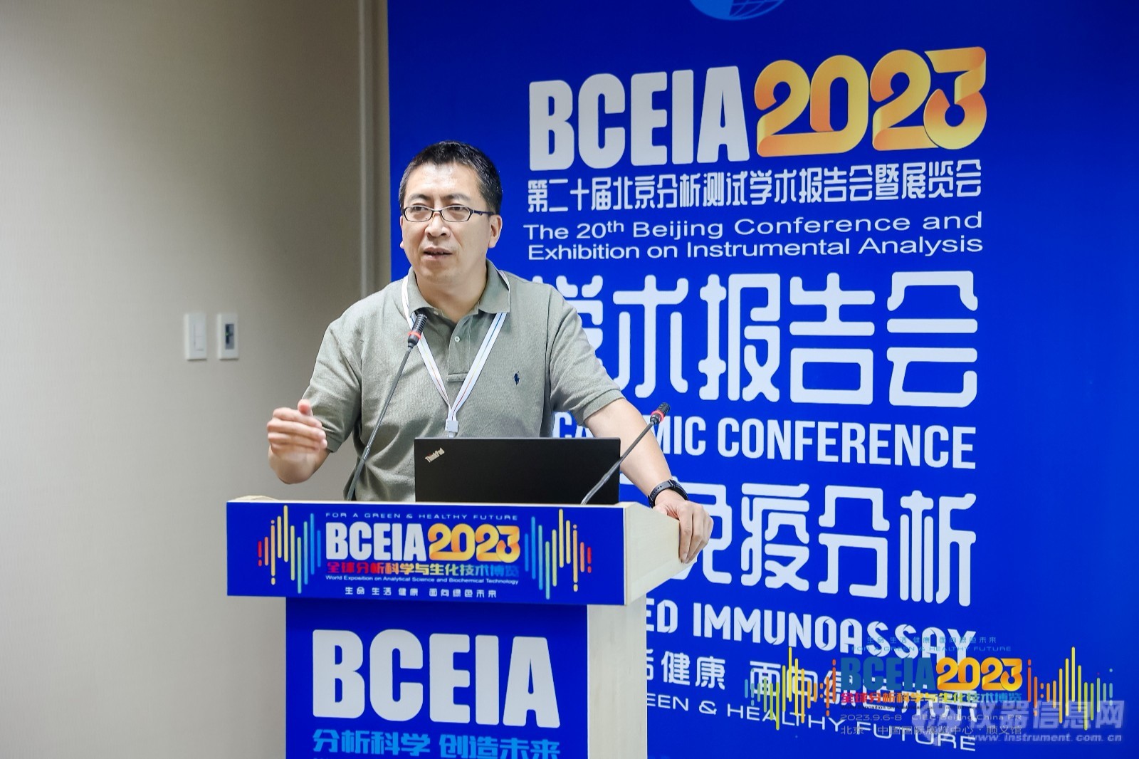 BCEIA2023标记免疫分析及临床检测技术分会圆满闭幕