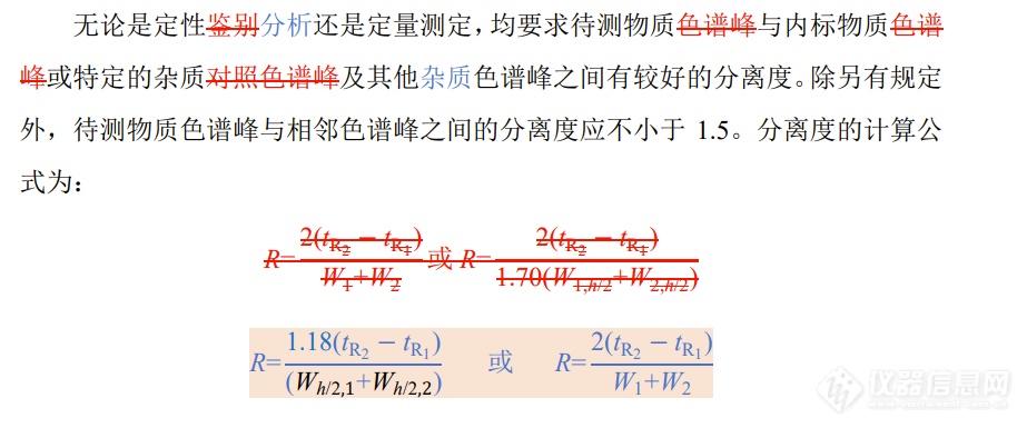 二次公示！药典委发布关于0512高效液相色谱法标准草案的公示