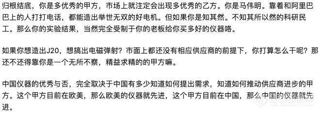 中国做不好仪器的原因，听听市场怎么说