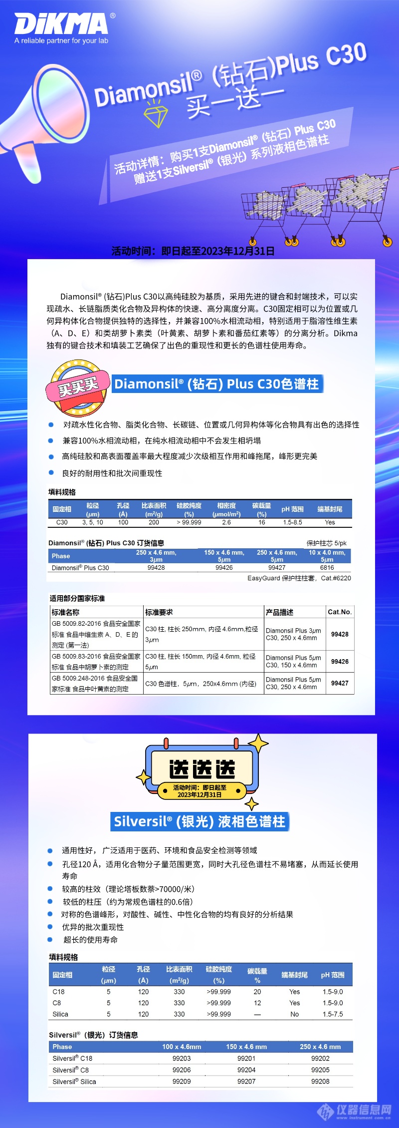 C30促销彩页.png