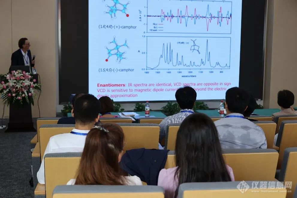 第四届手性科学前沿学术研讨会胜利召开