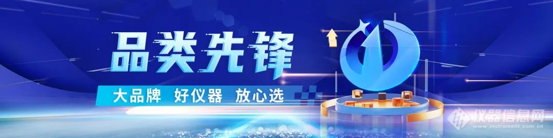 月薪20K I 从仪器信息网品类先锋仪器品牌（福立分析/丹纳赫/培安/屹尧/安东帕/贝士德/力康/IKA）看跳槽新机会