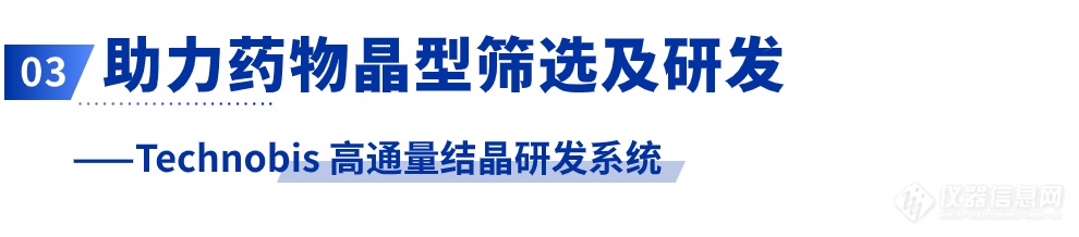 BCEIA 2023 完美收官 | 力扬企业助您迈向智慧科研新时代！