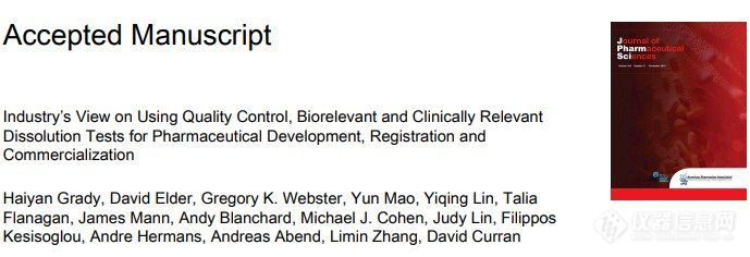 关于将质量控制、生物相关和临床相关溶出度检测用于药物开发注册和商业化的行业观点