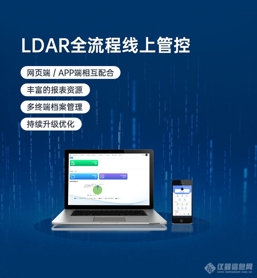 LDAR解决方案_09.jpg