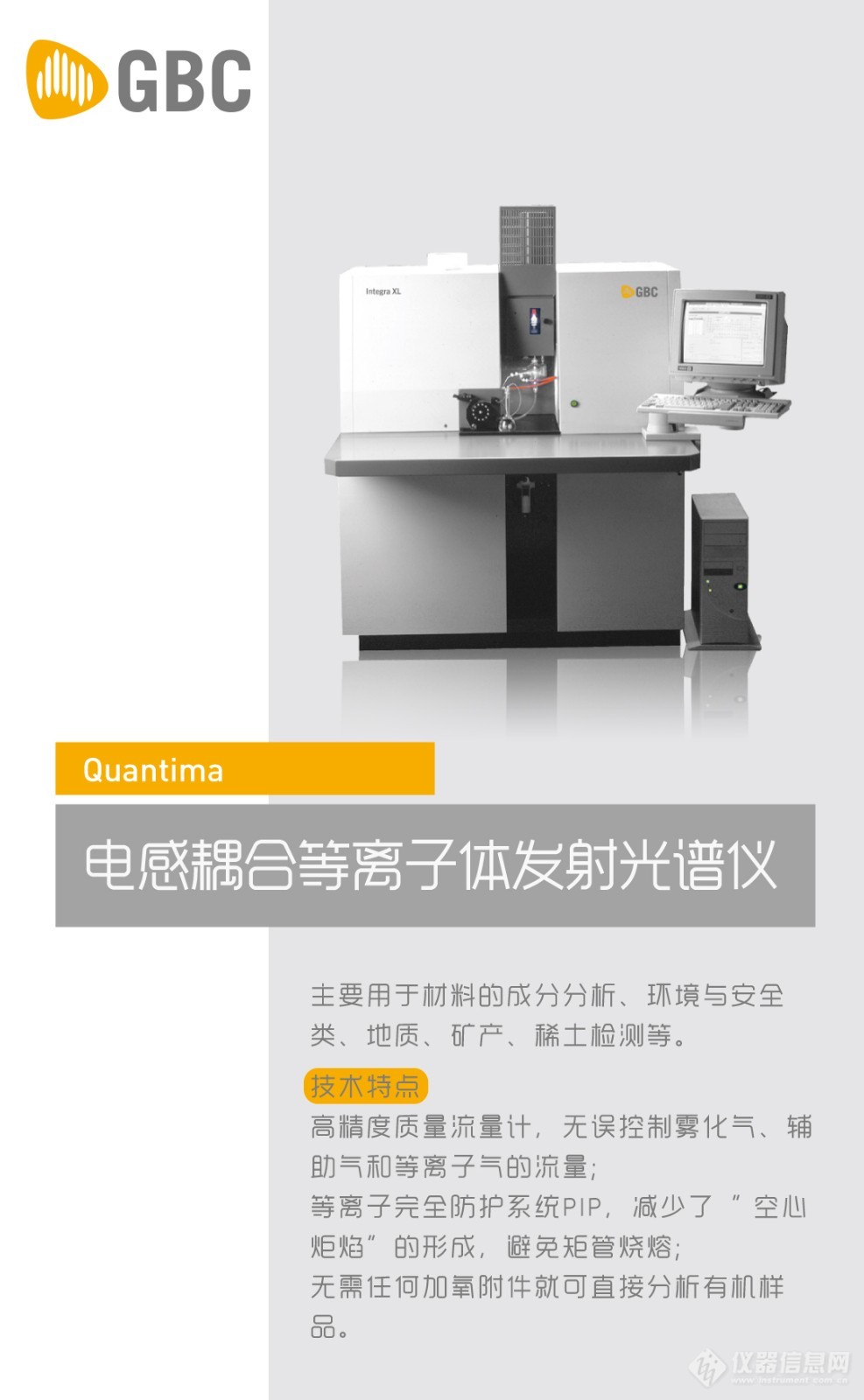 ICP-oTOFMS OptiMass 9600.jpg