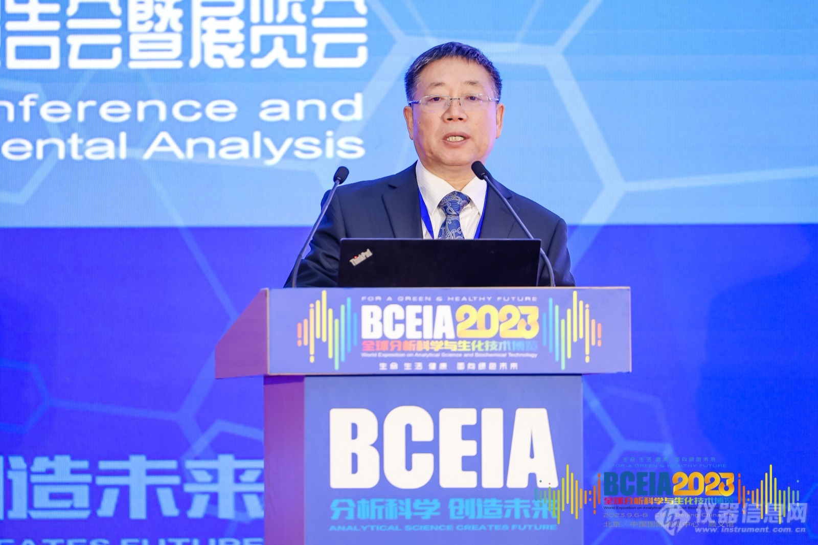 “BCEIA 2023第四届食品安全风险监控学术交流大会”在京召开