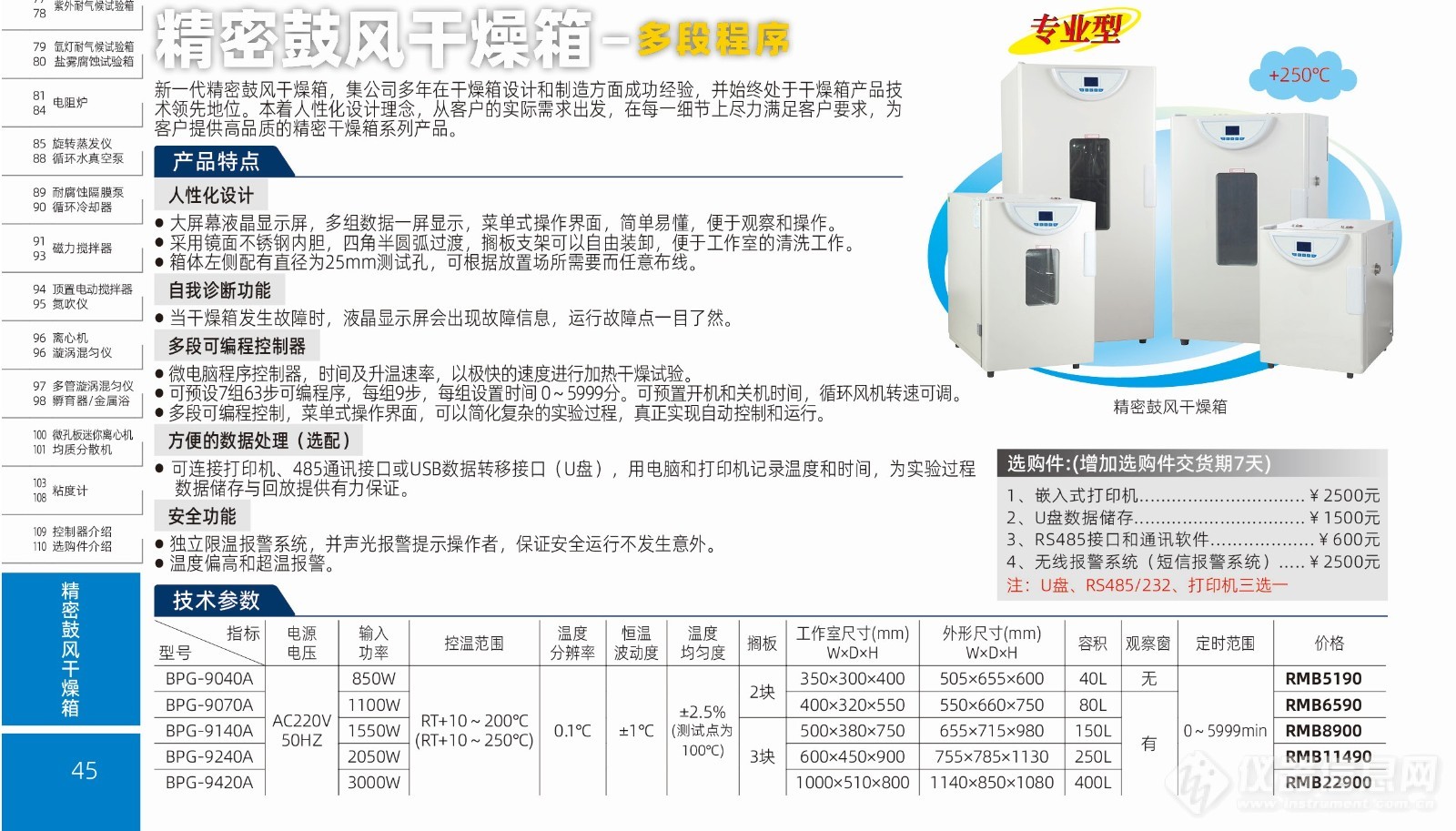 202308月第二版--一恒综合样本 (45)-1.jpg