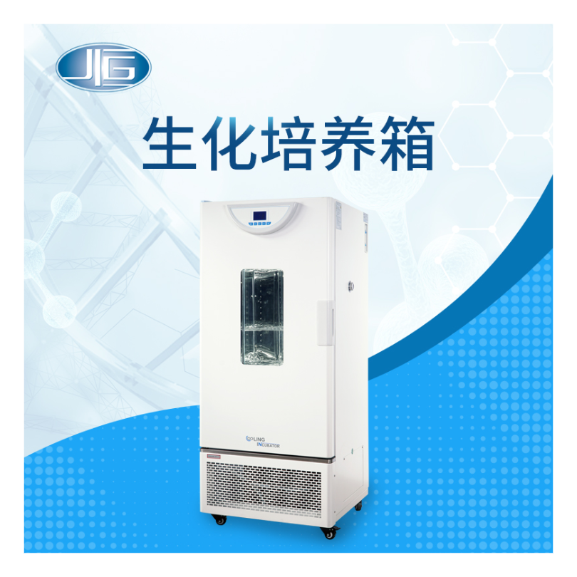 上海一恒/生化培养箱-一恒仪器生化培养箱- BPC-150F