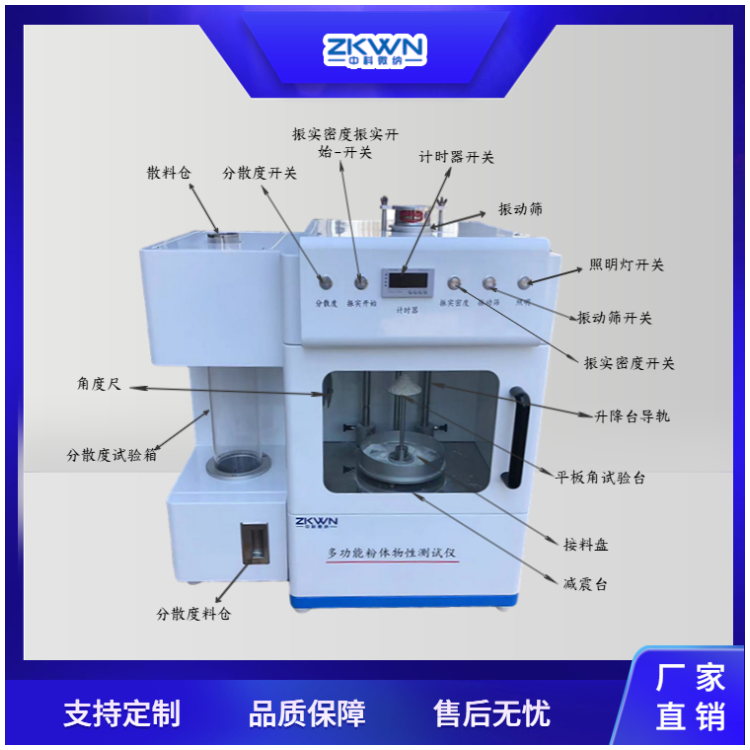 粉体流动性测试仪GCFT-1000-