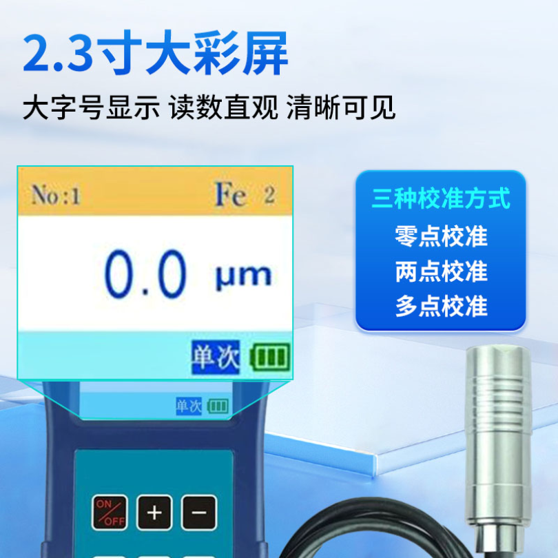 涂层镀层检测仪 天研 电泳层膜厚仪