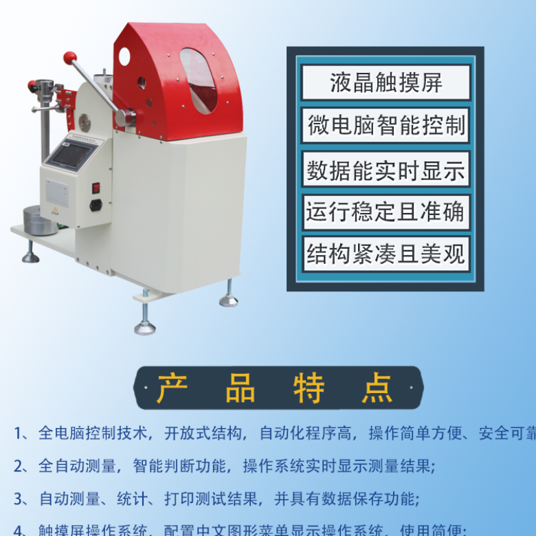 瓦楞纸板抗戳穿性能试验机