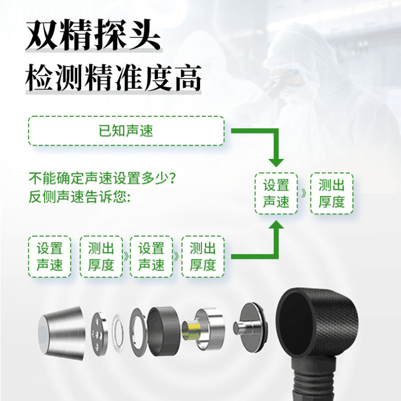  超声波样品厚度测量仪 金属数显厚度测量仪