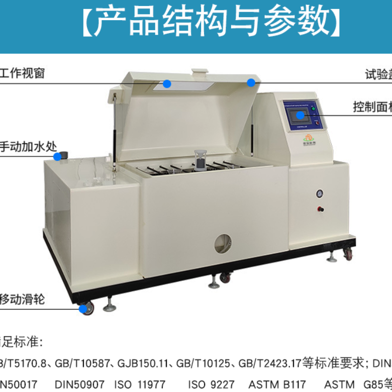 高低温湿热复合盐雾试验箱