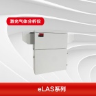 eLAS-300S氟化氢激光气体分析仪 高灵敏度 高分辨率 测量单位可选ppm或mg/m3