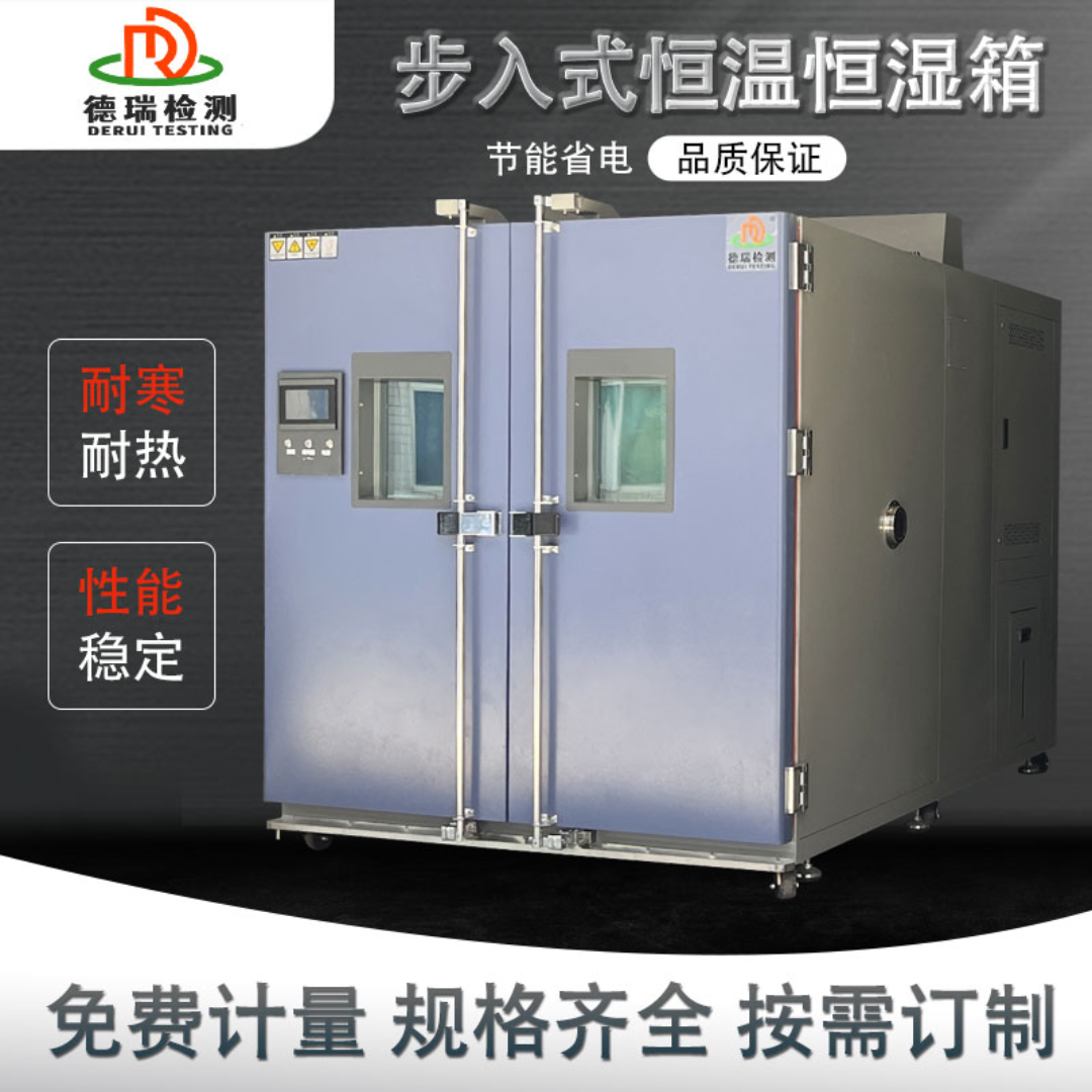 高低温湿热实验箱 高低温试验机厂家