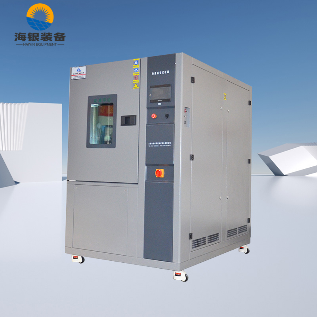 可程式高低温恒温实验机 快速温变温度环境测试箱