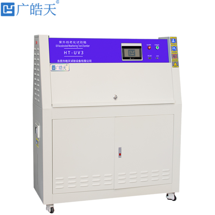紫外线耐候试验箱测试电器广皓天型号GHT-1UV