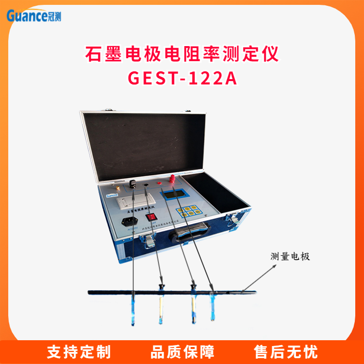 石墨电极电阻率测定仪GEST-122A..1