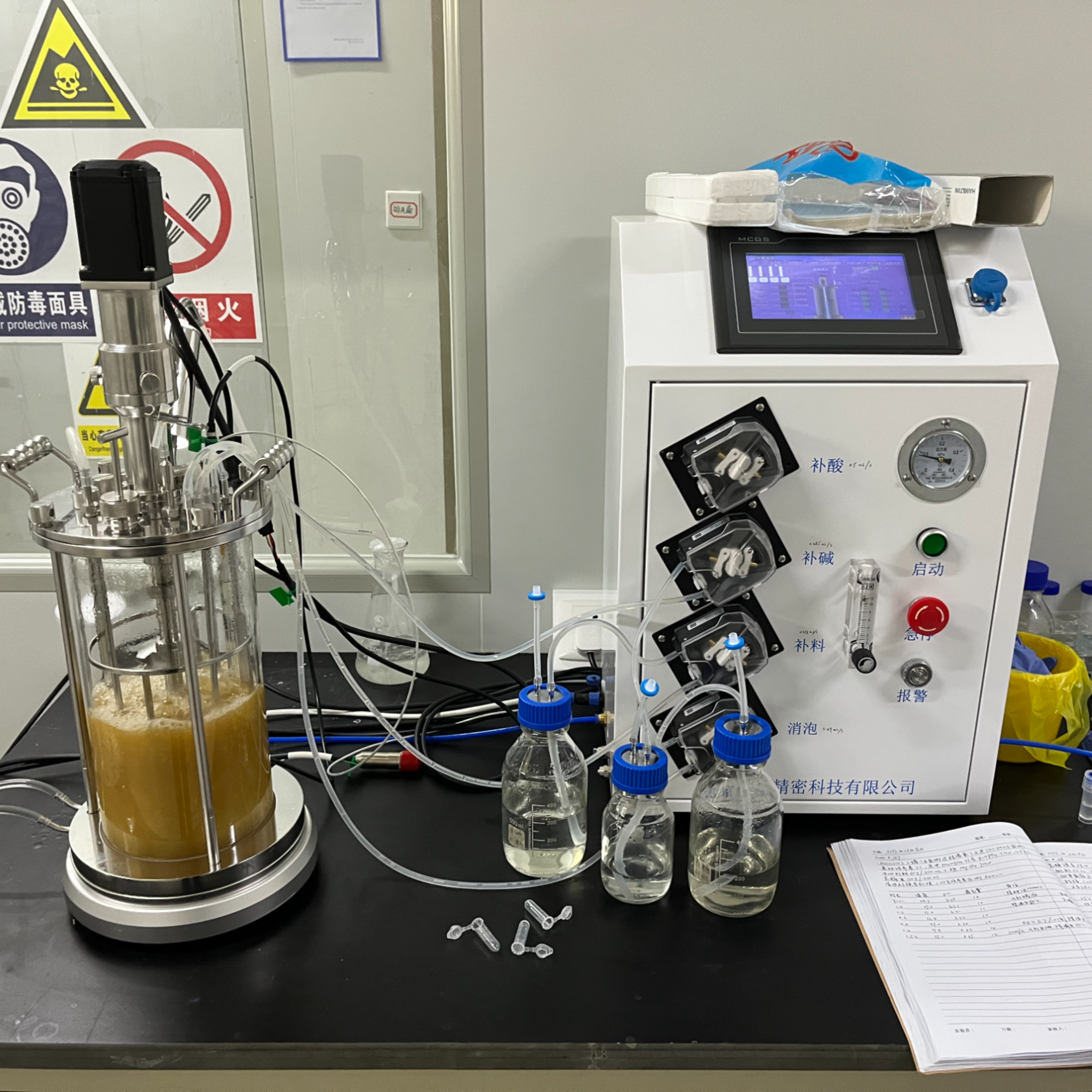 实验室通用液体台式玻璃发酵罐
