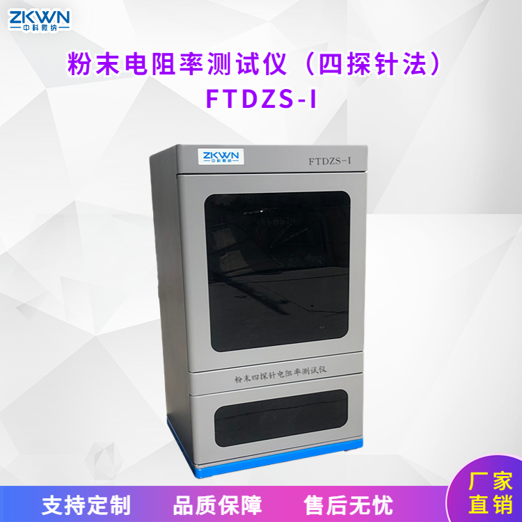 四探针电阻率其它物性测试仪器FTDZS-I