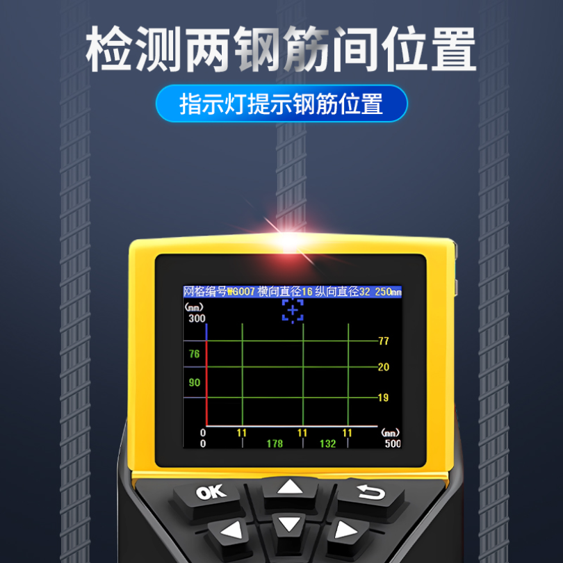 一体式钢筋扫描仪
