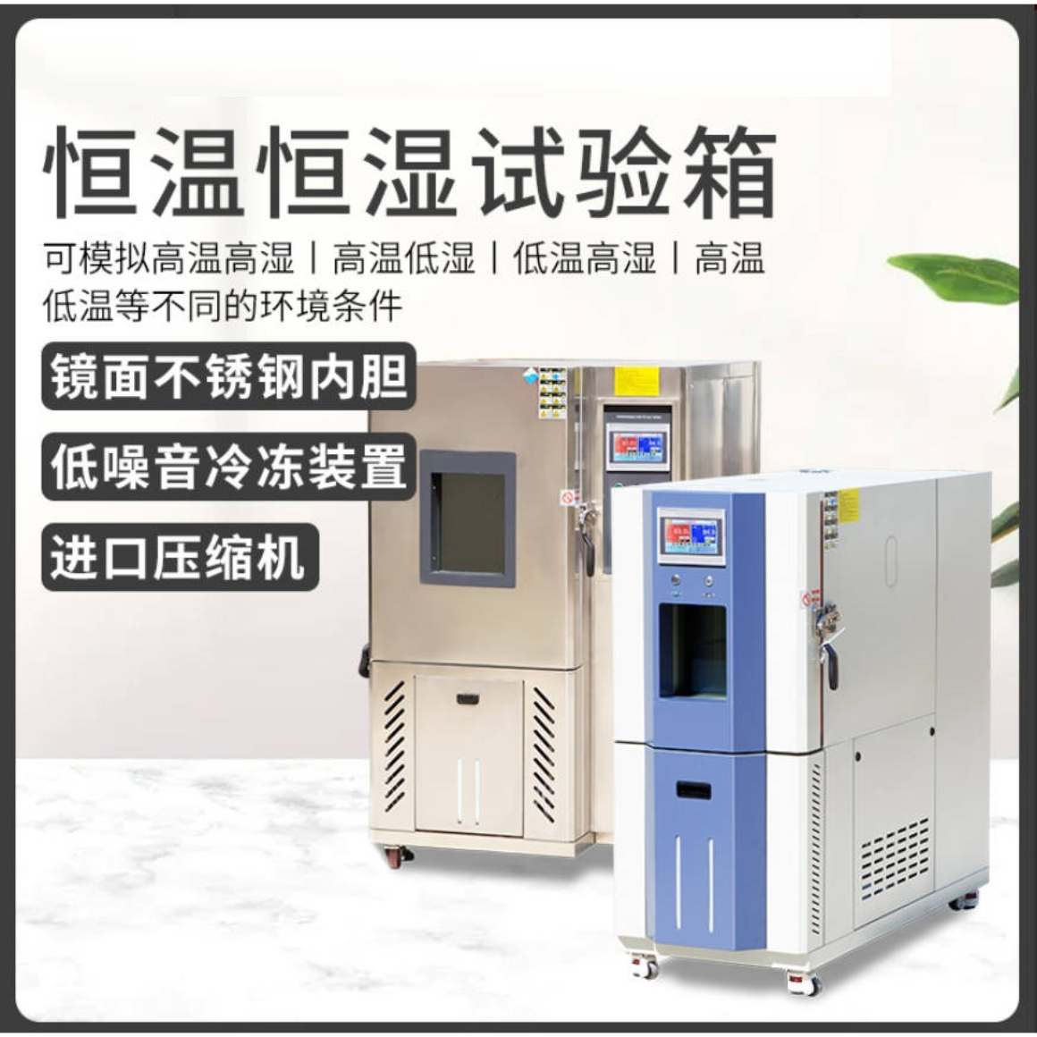 可程式恒温恒湿试验箱小型高低温试验机