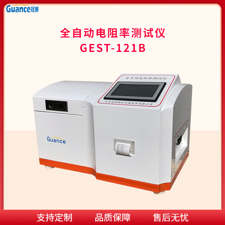 冠测仪器电阻率其它物性测试设备GEST-121B