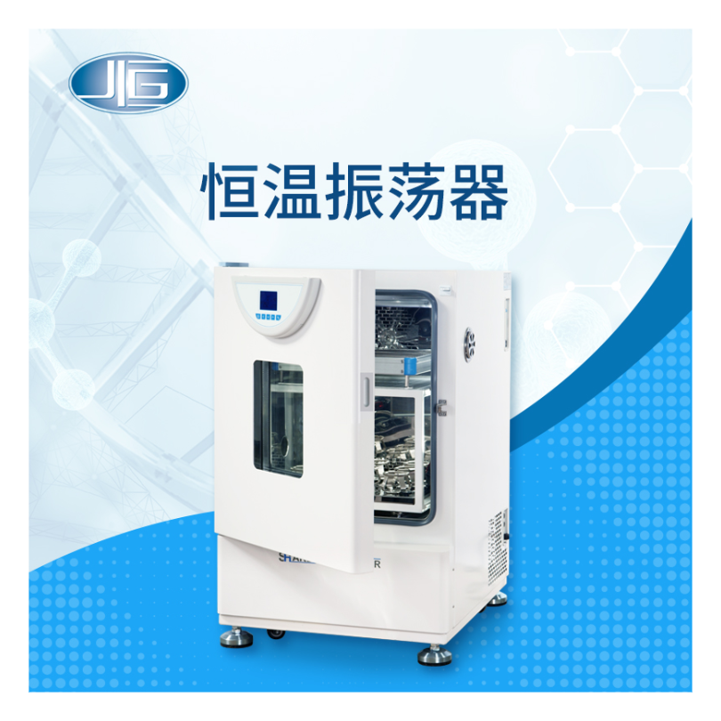 一恒恒温振荡器-液晶屏上海一恒科学仪器有限公司