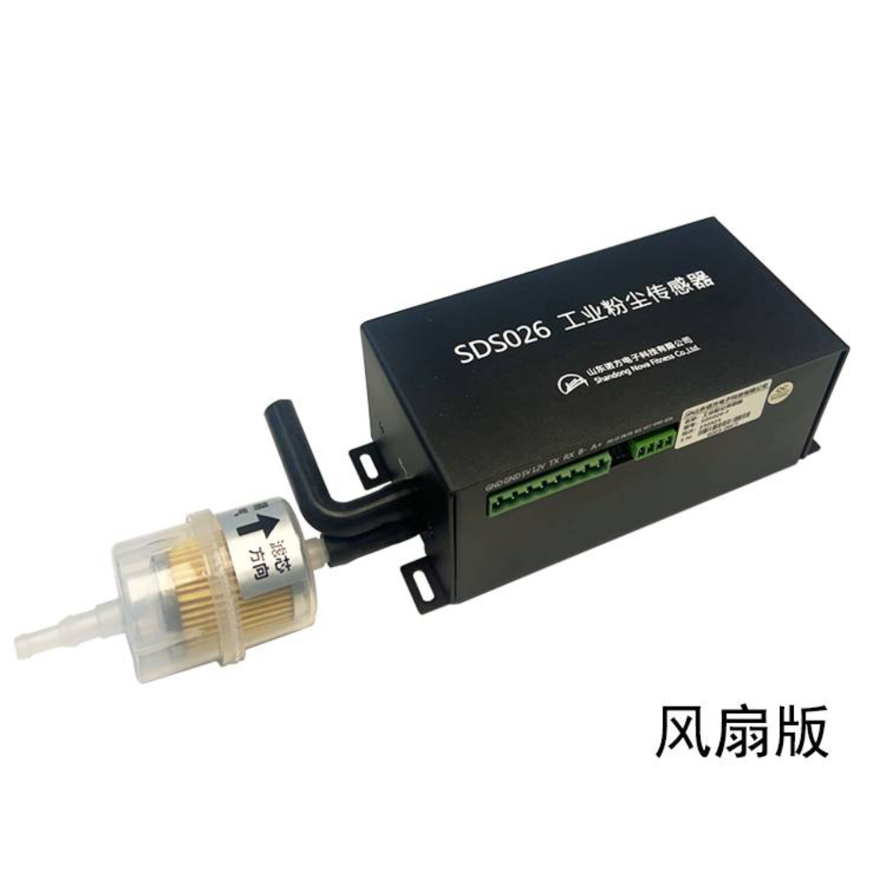 诺方SDS026工业粉尘颗粒物传感器 粉尘浓度检测仪